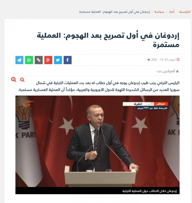 Erdoğan'ın Mısır ve Suudi Arabistan'a yönelik sözleri Arap basınında